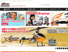 Tablet Screenshot of hitecrcd.co.jp